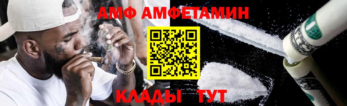 Амфетамин 97% Брянск