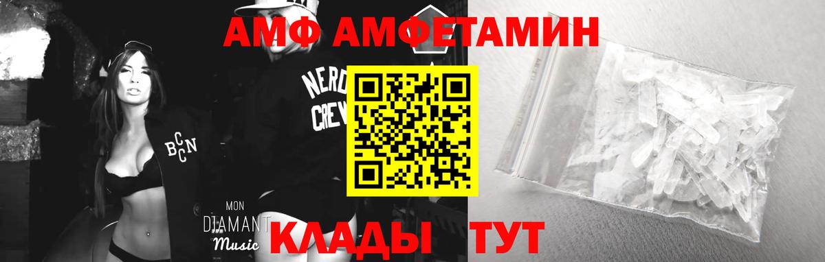 Amphetamine VHQ  Вход с VPN  Амфетамин  Брянск  Amphetamine 