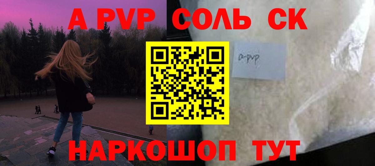 Alfa_PVP VHQ  Alpha PVP мука  Брянск  Вход с VPN  Альфа ПВП СК КРИС 