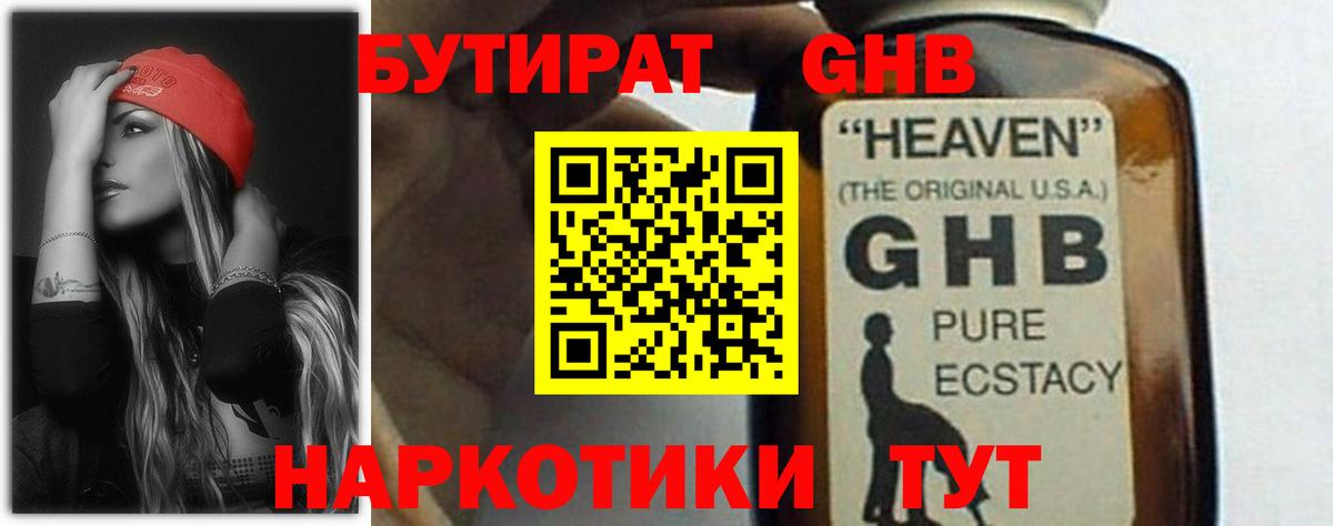 Брянск  Бошки Шишки  Мефедрон кристаллы  Alpha-PVP СК кристаллы  ГАШИШ  Вход с VPN  КОКАИН 