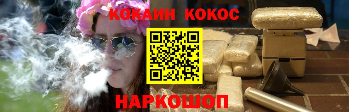 Кокаин Columbia  Вход с VPN  Брянск  COCAIN  Cocaine Эквадор 