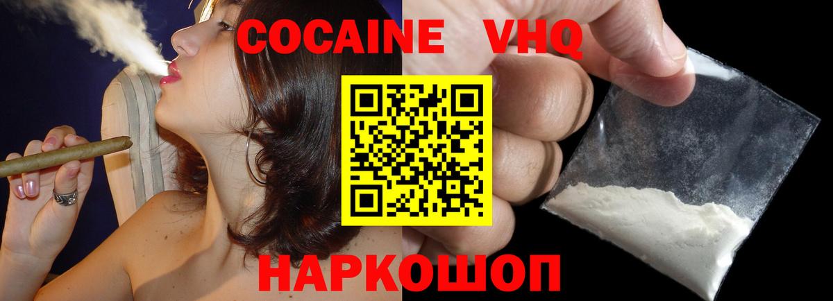 Кокаин Fish Scale Брянск