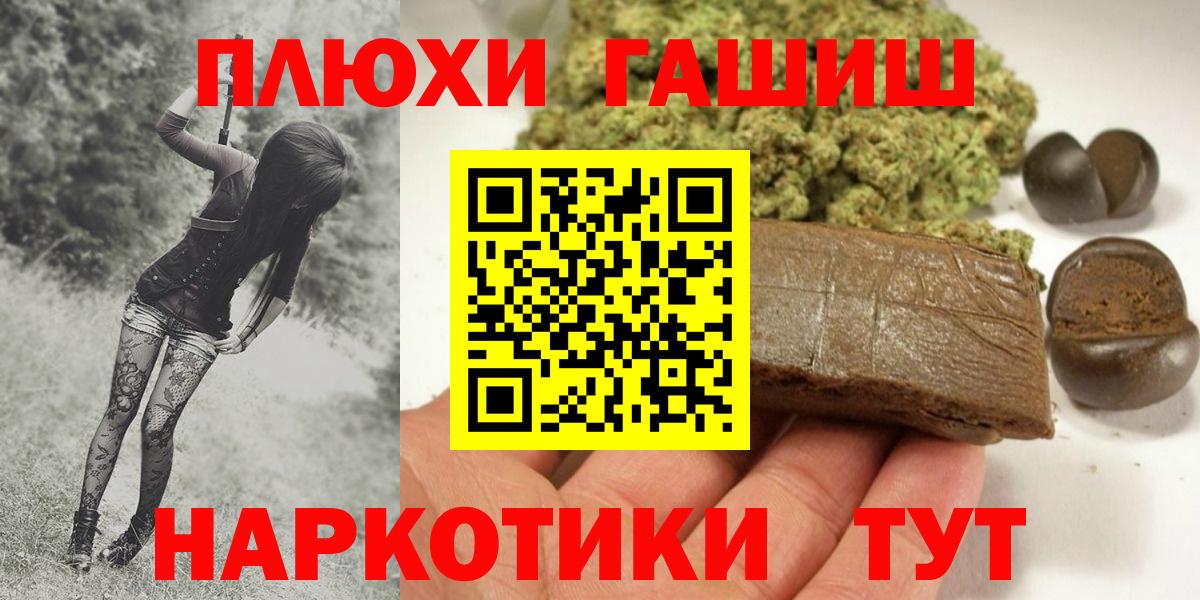 Гашиш hashish Брянск