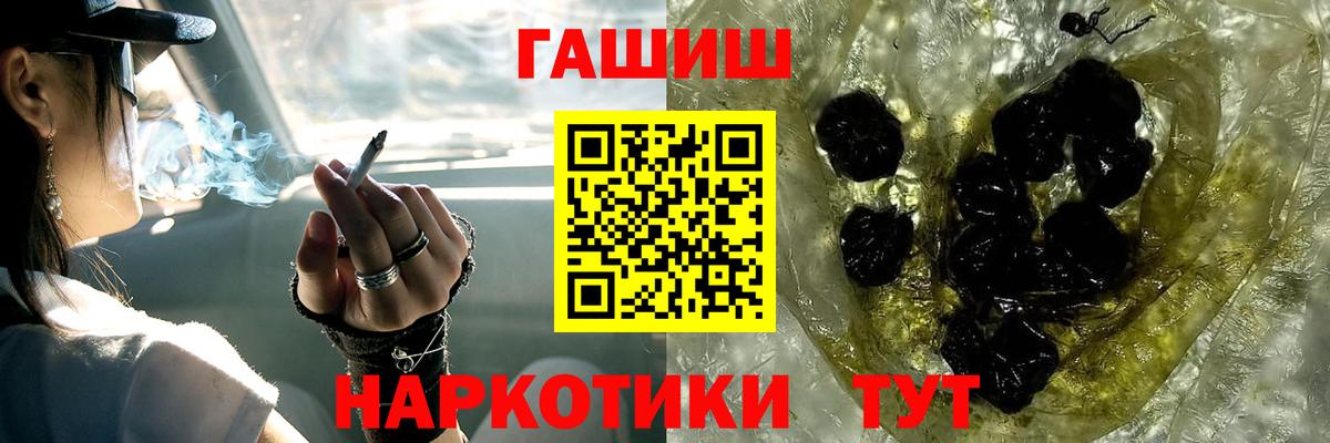 Брянск  ГАШИШ гашик  ГАШИШ Ice-O-Lator  ГАШИШ  Вход с VPN 