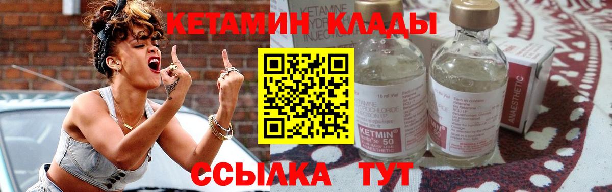 мориарти наркотические препараты  Вход с VPN  Брянск  КЕТАМИН ketamine 