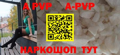 a pvp Апшеронск