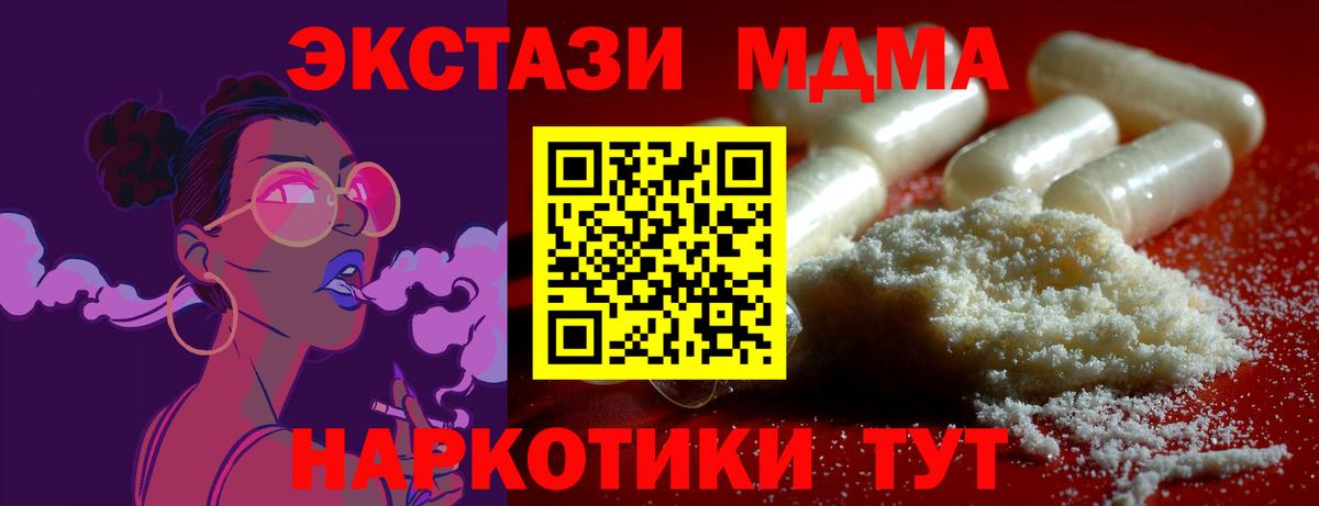 Брянск  MDMA crystal  Вход с VPN  MDMA  МДМА VHQ 