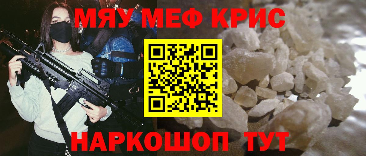 МЕФ мука Брянск