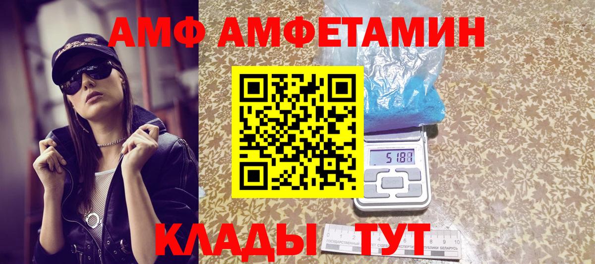 Метамфетамин витя  Вход с VPN  Брянск 