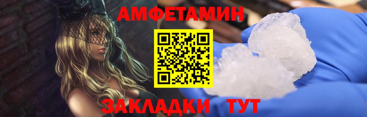 МЕТАМФЕТАМИН Methamphetamine Брянск