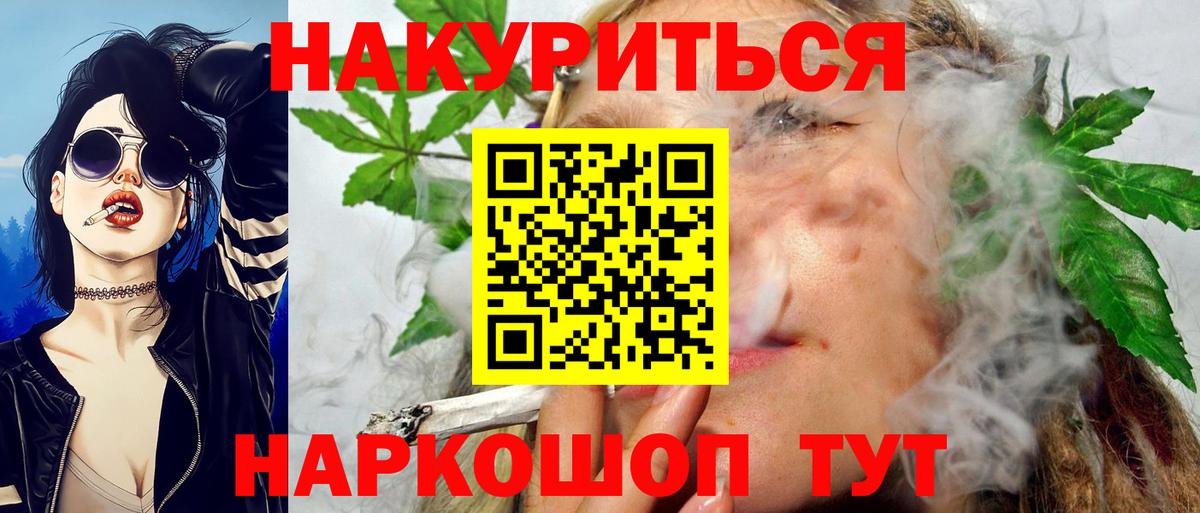 Канабис индика Брянск